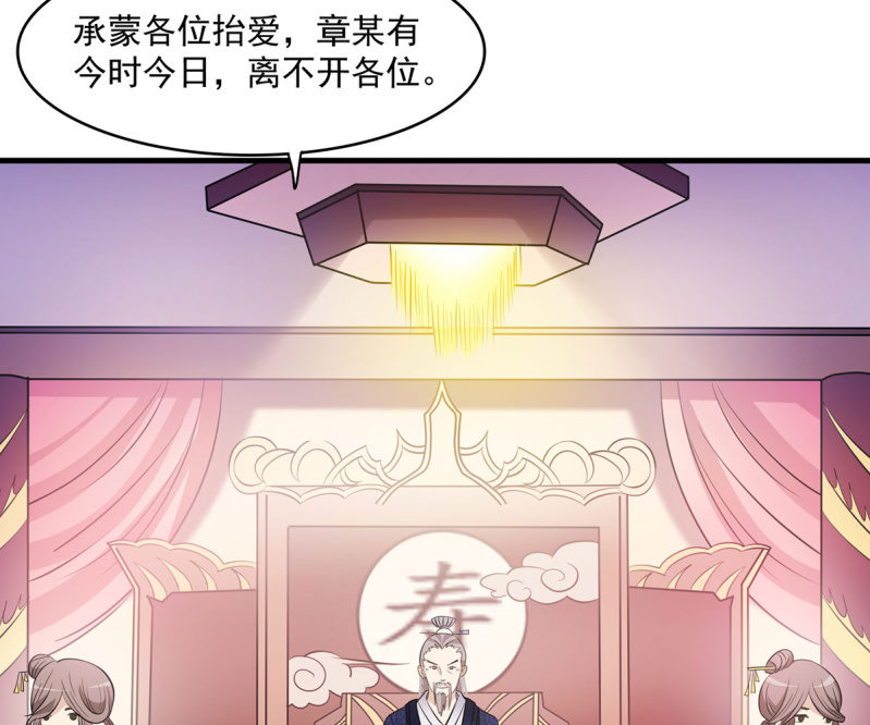 第17话 宴会惊变-第17话