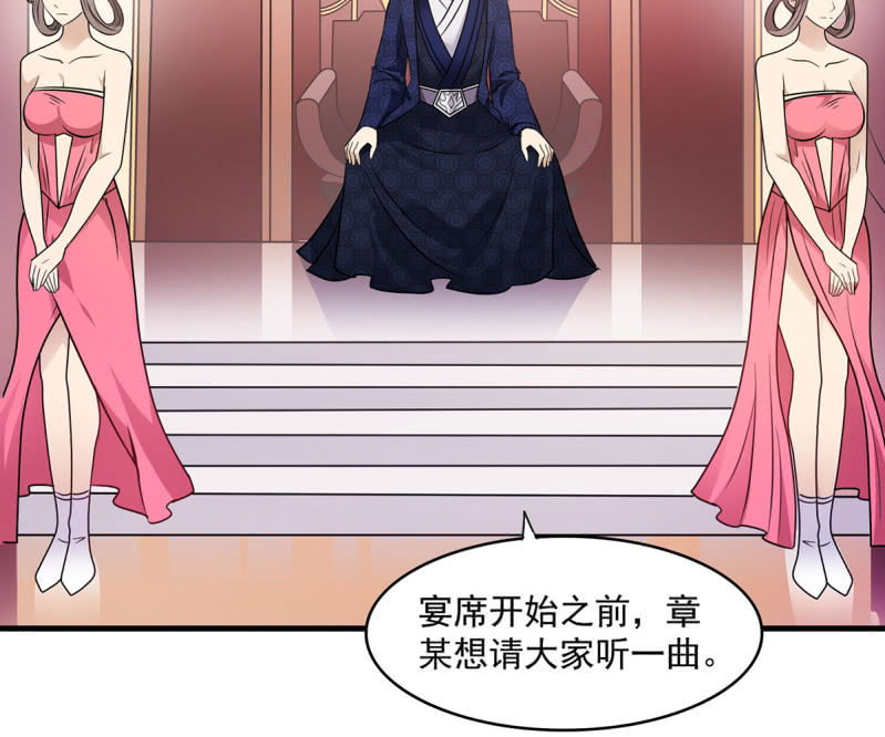 第17话 宴会惊变-第17话