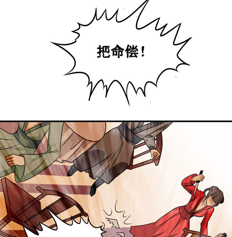 第17话 宴会惊变-第17话