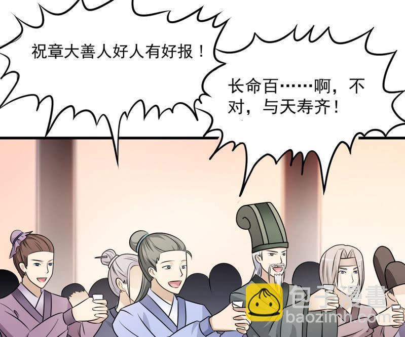 第17话 宴会惊变-第17话