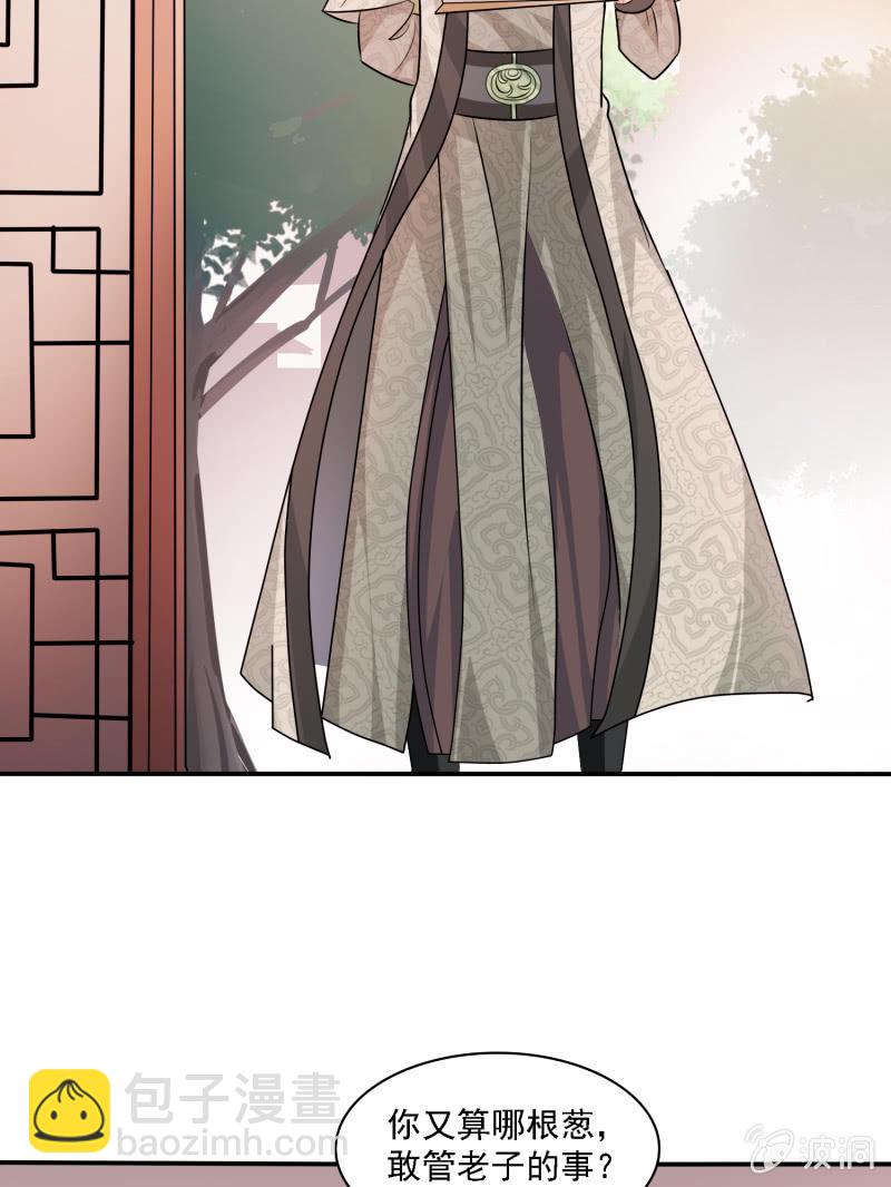 第3话 管闲事-第3话