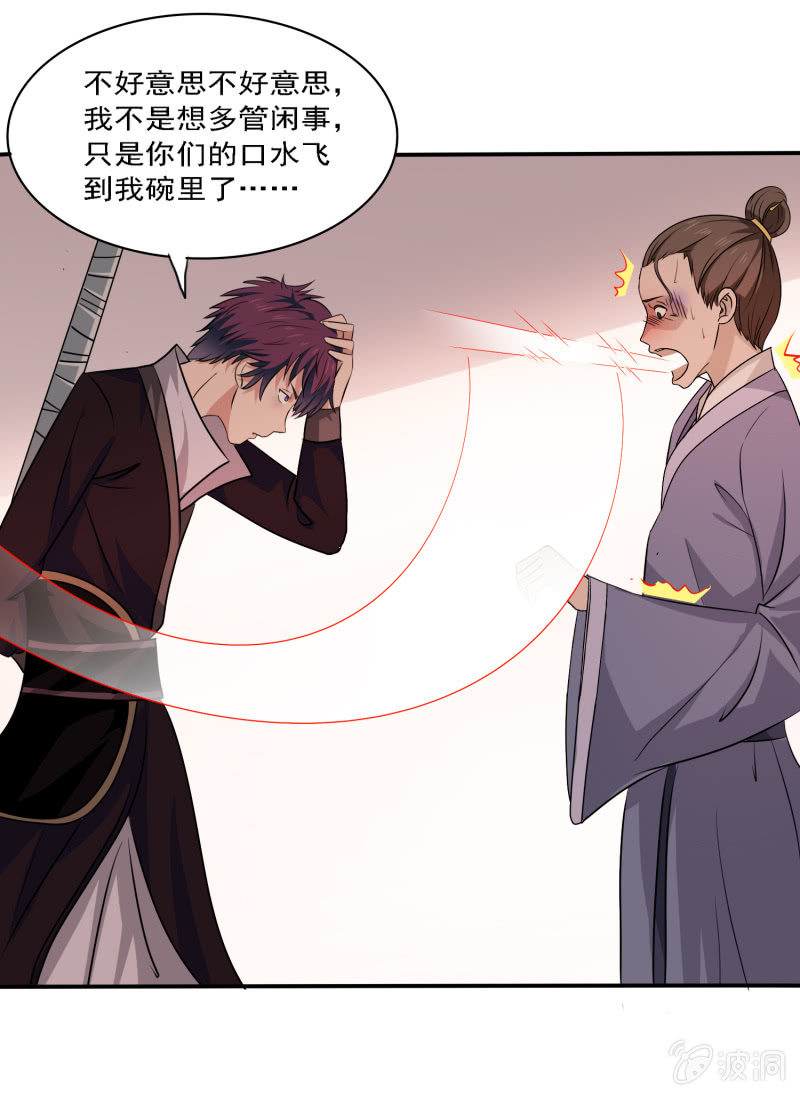 第3话 管闲事-第3话