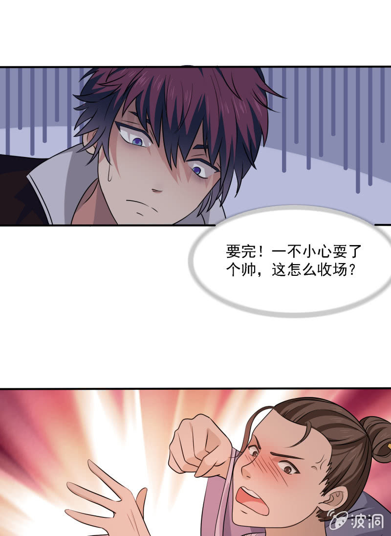 第3话 管闲事-第3话