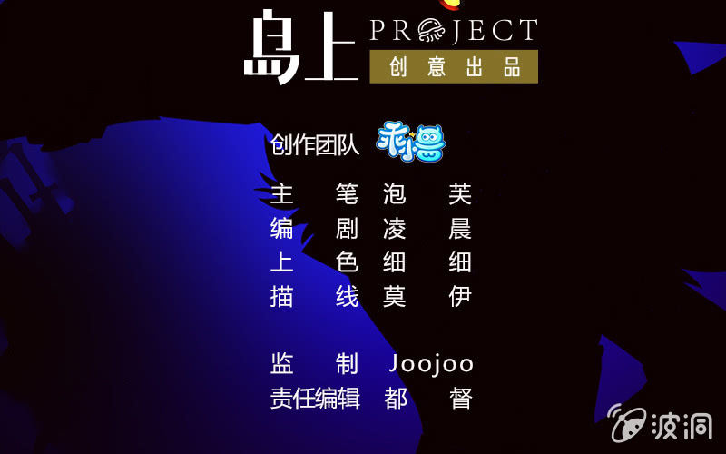 第3话 管闲事-第3话