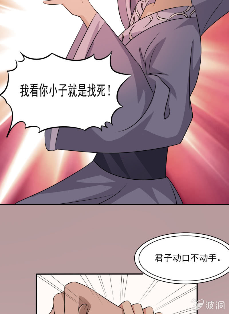 第3话 管闲事-第3话