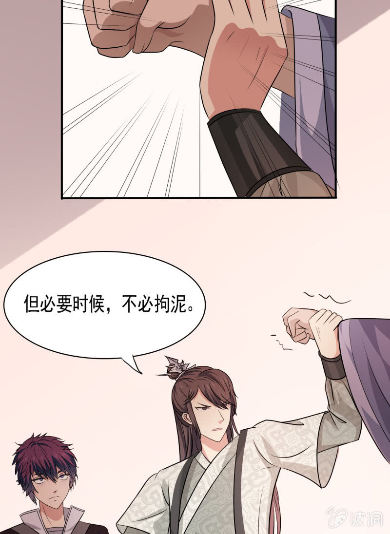 第3话 管闲事-第3话