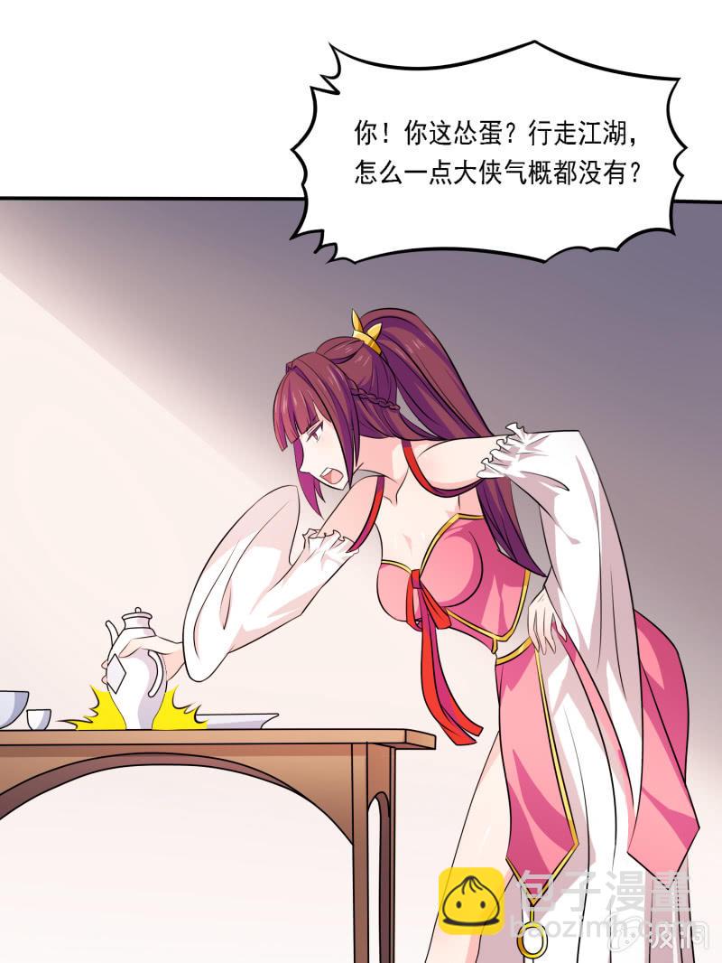 第3话 管闲事-第3话