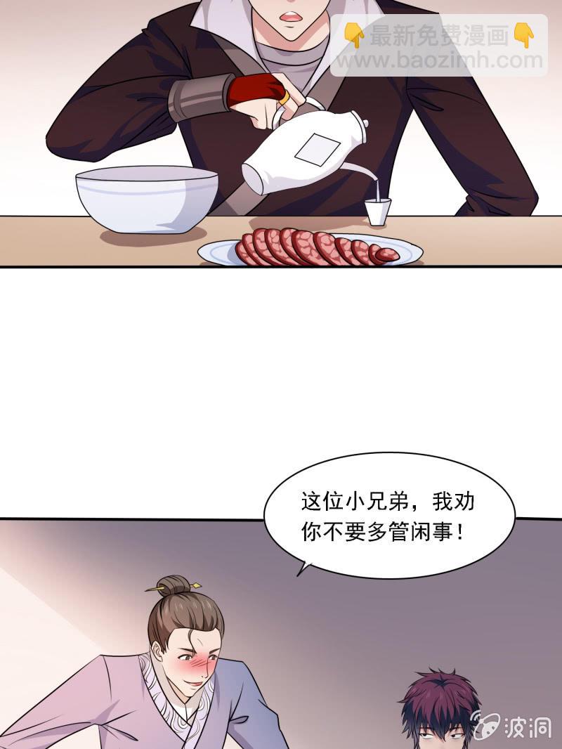 第3话 管闲事-第3话