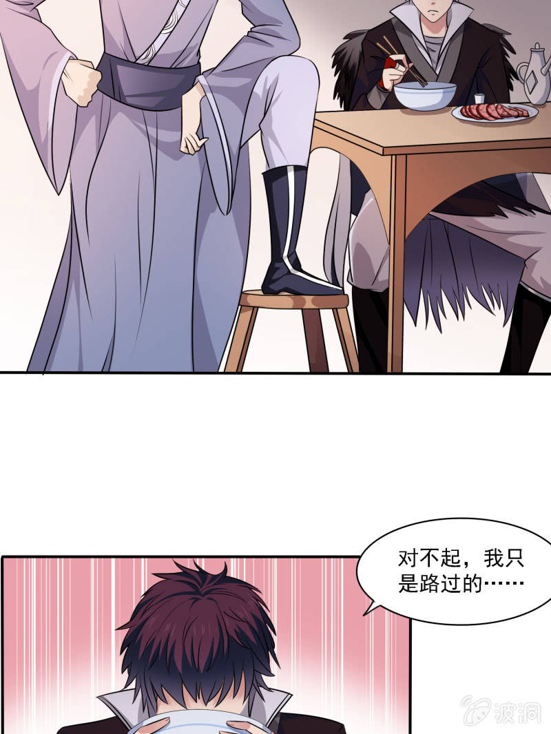 第3话 管闲事-第3话