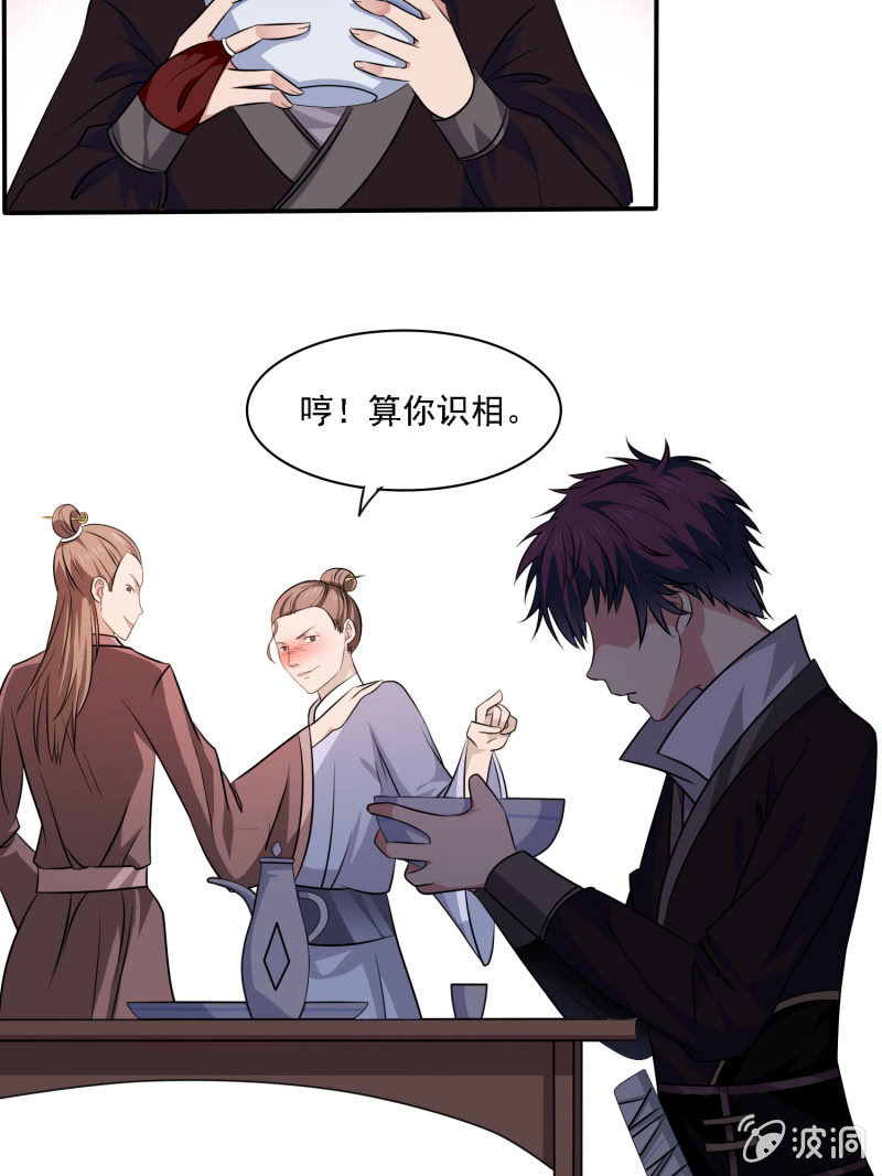 第3话 管闲事-第3话