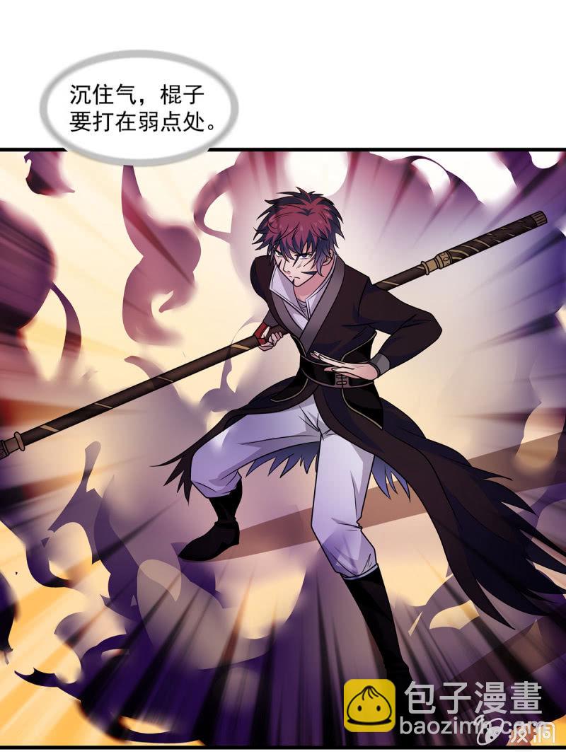 第23话 困兽之斗-第23话