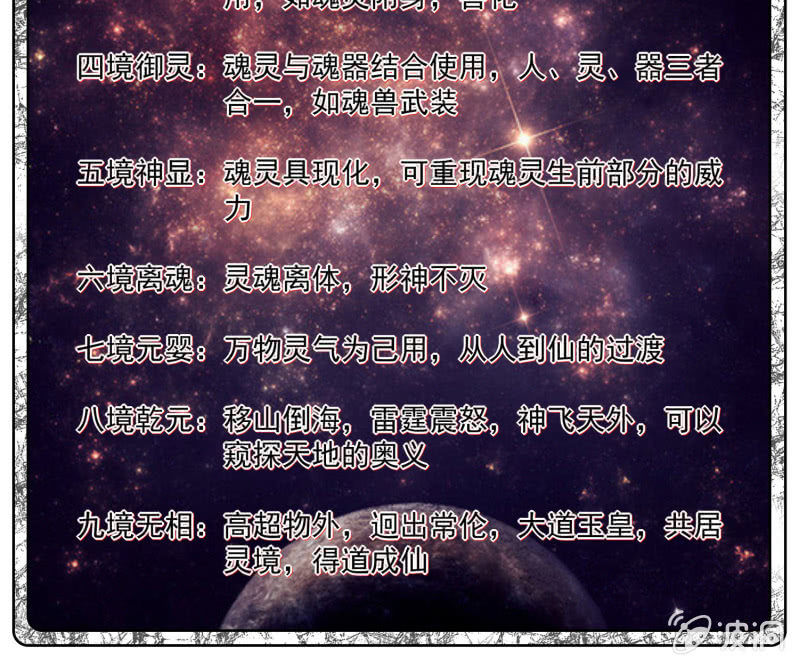 第25话 申屠策的过去-第25话