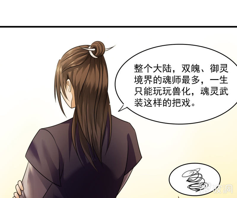 第25话 申屠策的过去-第25话