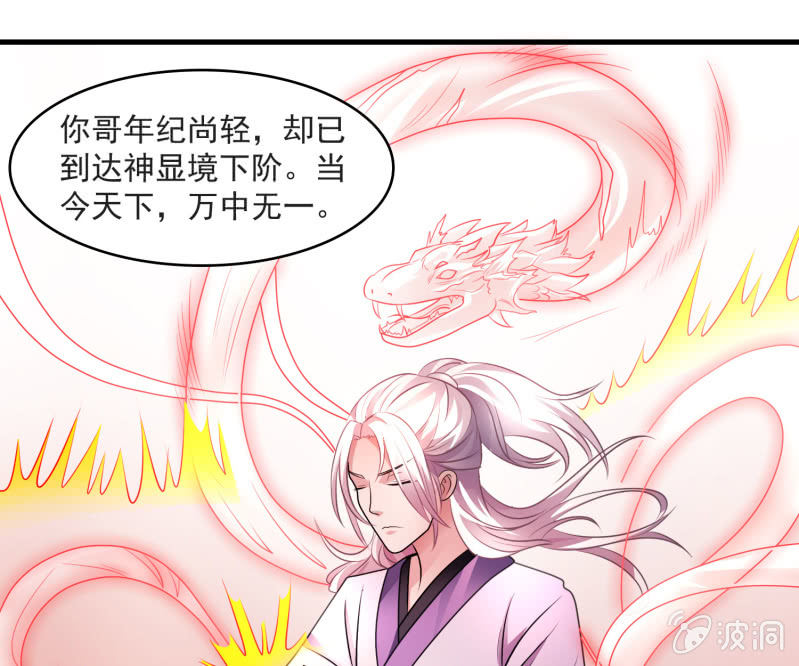 第25话 申屠策的过去-第25话