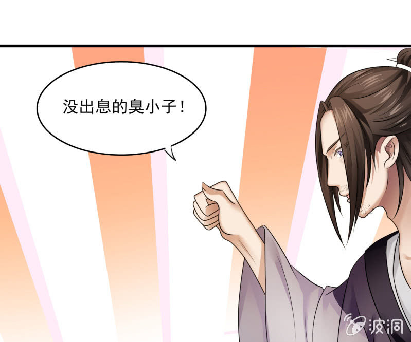 第25话 申屠策的过去-第25话