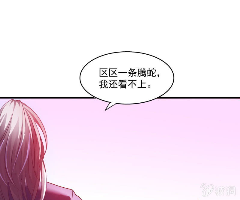 第25话 申屠策的过去-第25话