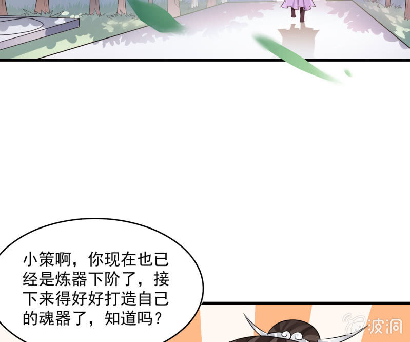 第25话 申屠策的过去-第25话