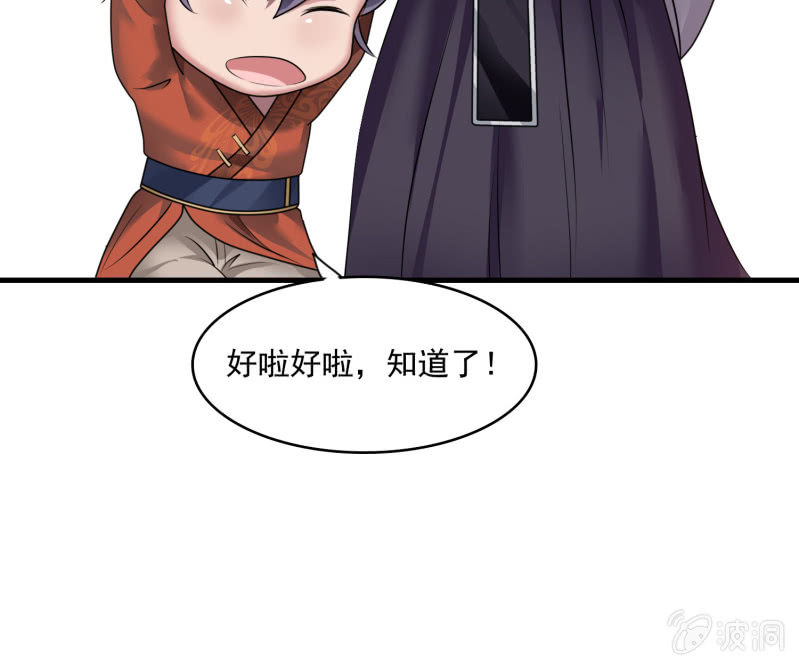 第25话 申屠策的过去-第25话