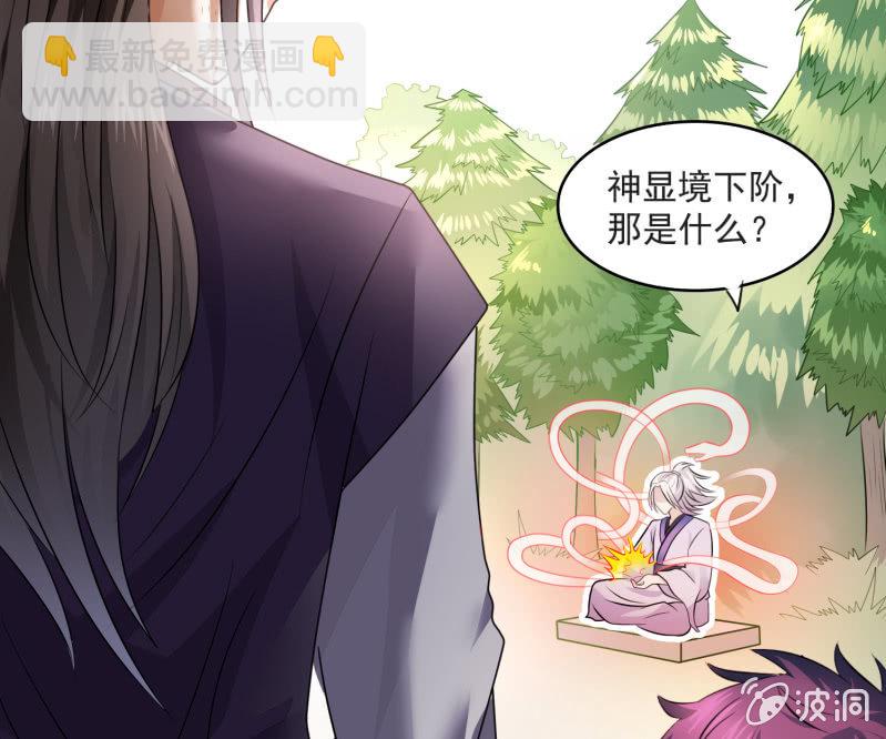 第25话 申屠策的过去-第25话