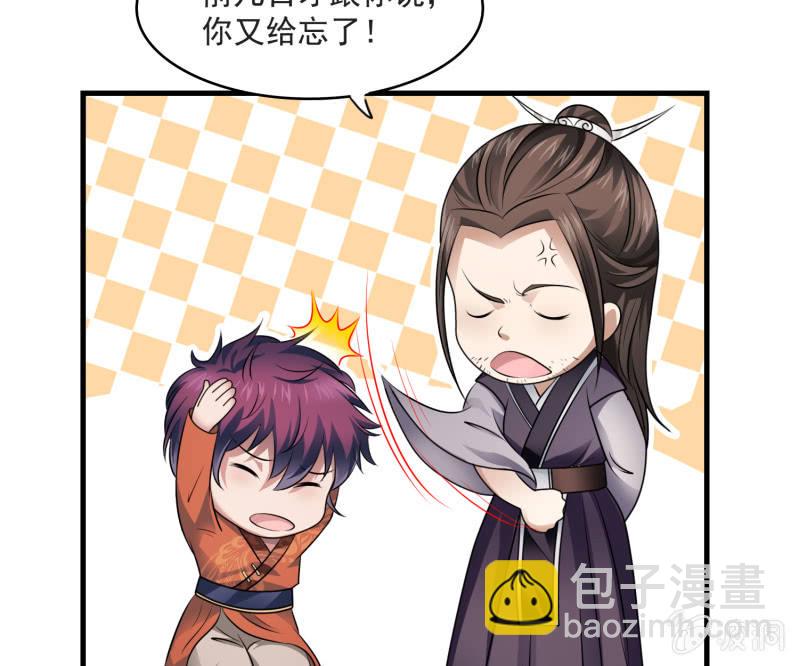 第25话 申屠策的过去-第25话