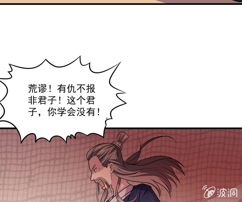 第27话 章风之死-第27话