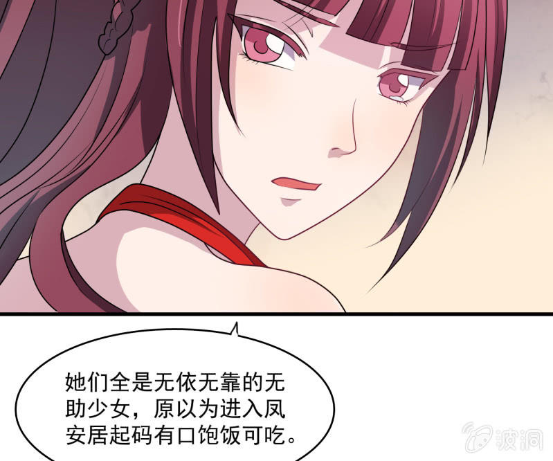 第27话 章风之死-第27话