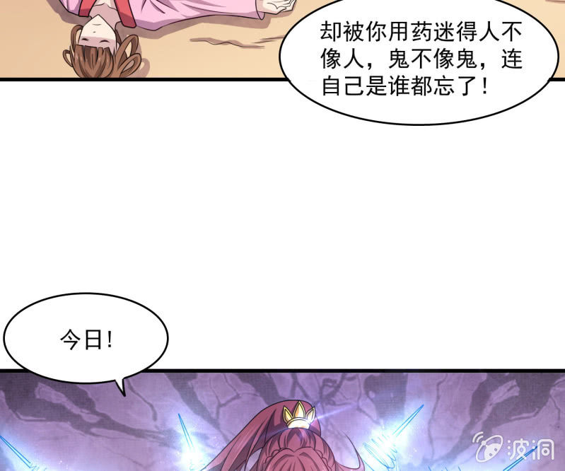 第27话 章风之死-第27话