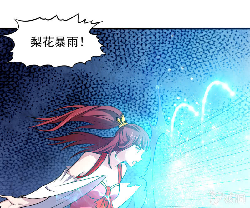 第27话 章风之死-第27话