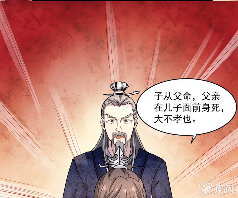 第27话 章风之死-第27话