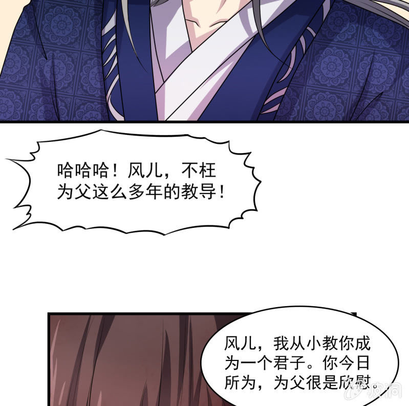 第27话 章风之死-第27话