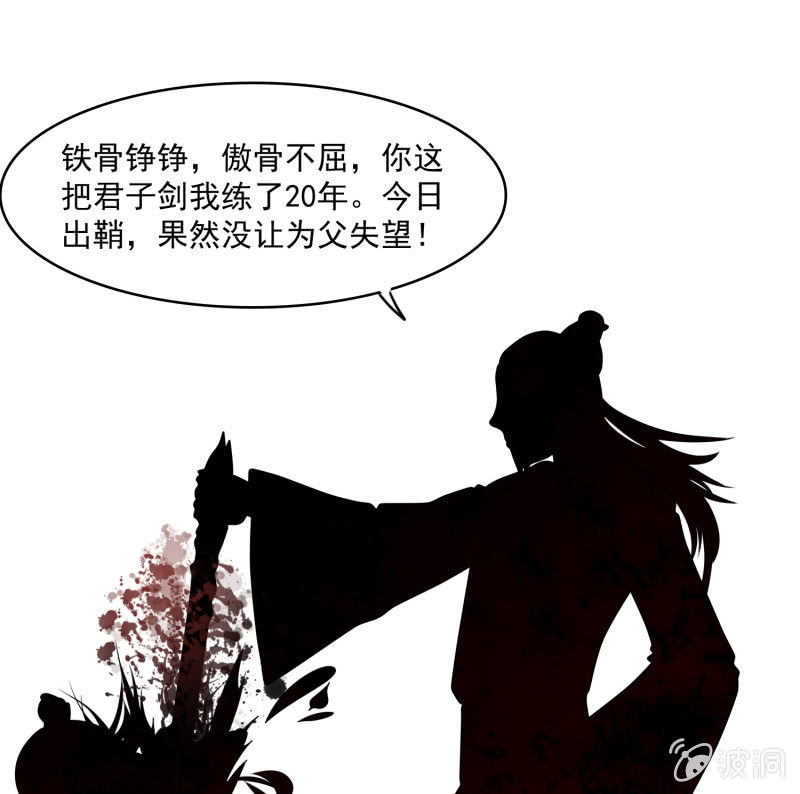 第27话 章风之死-第27话