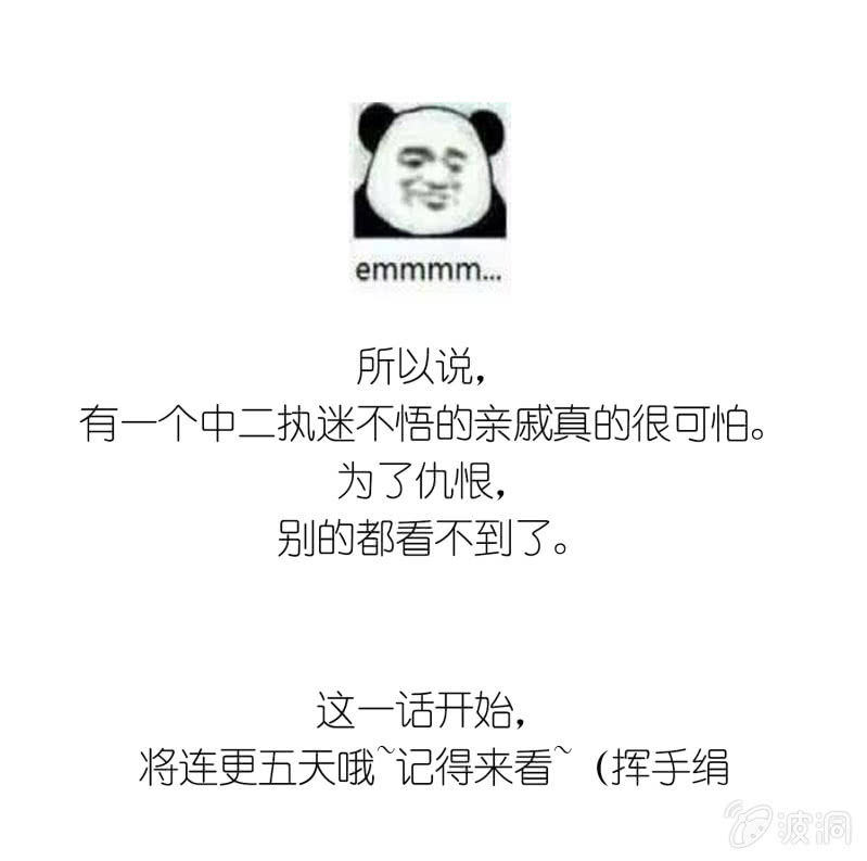 第27话 章风之死-第27话