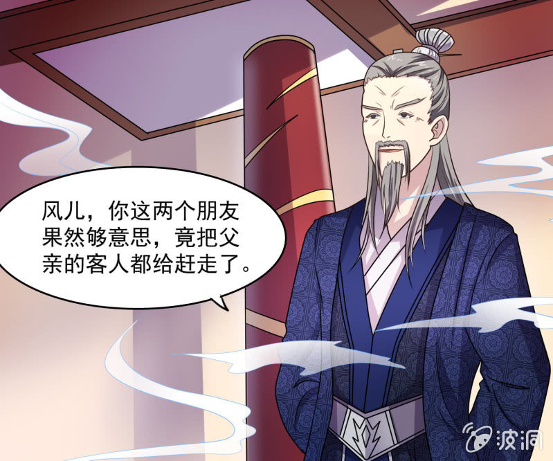 第27话 章风之死-第27话