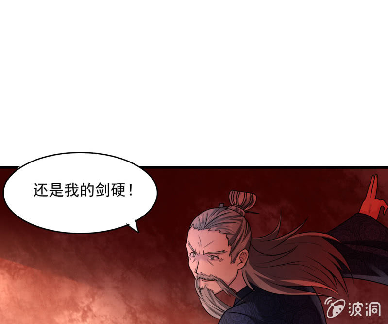 第29话 剑&middot;父与母-第29话