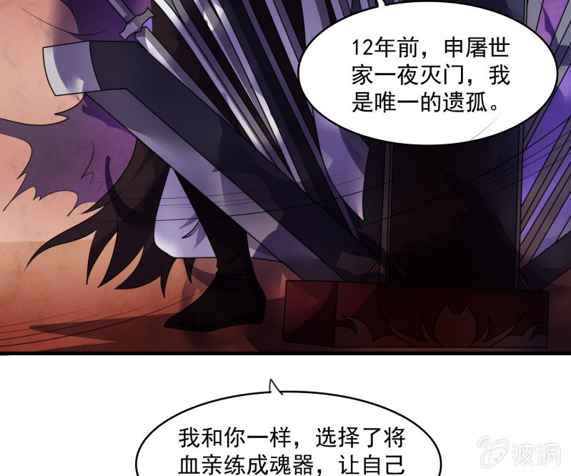 第29话 剑&middot;父与母-第29话