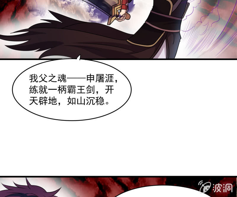 第29话 剑&middot;父与母-第29话