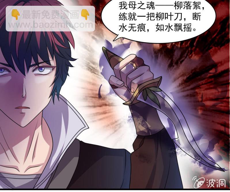第29话 剑&middot;父与母-第29话