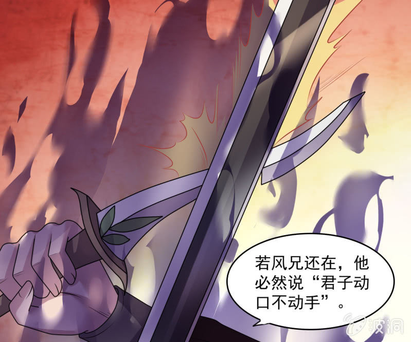 第29话 剑&middot;父与母-第29话