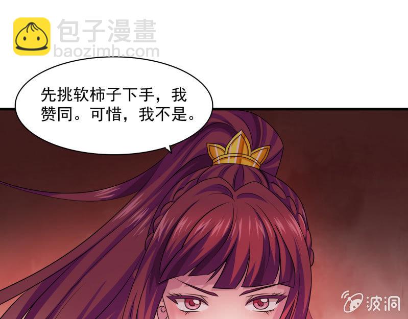 第31话 死吧！伪善者！-第31话