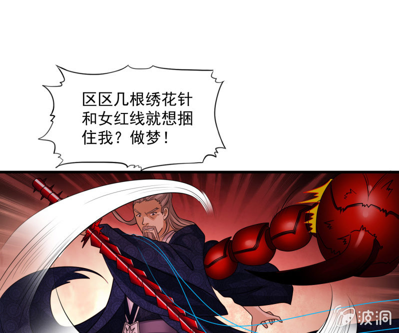 第31话 死吧！伪善者！-第31话