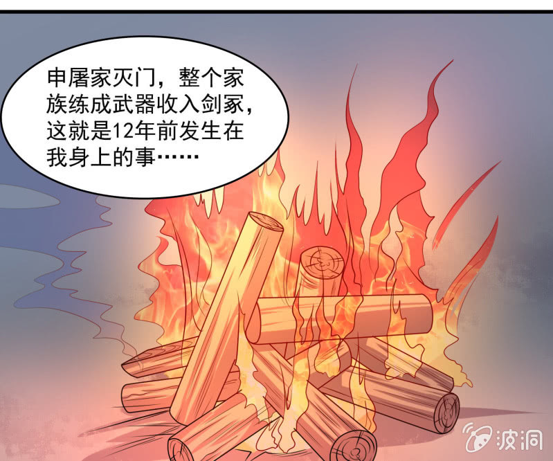 第33话 从天而降之人-第33话