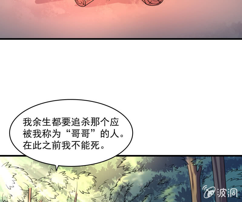 第33话 从天而降之人-第33话