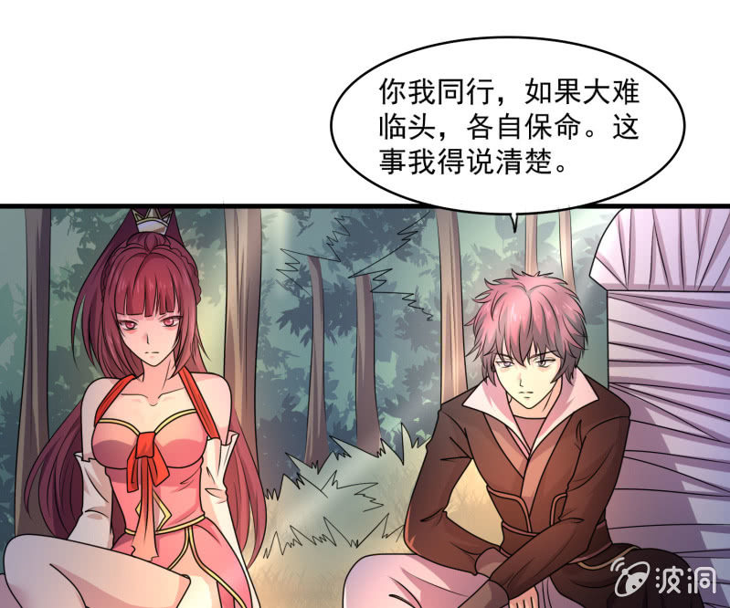 第33话 从天而降之人-第33话