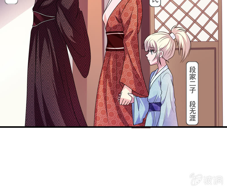 第35话 四大世家的废物-第35话