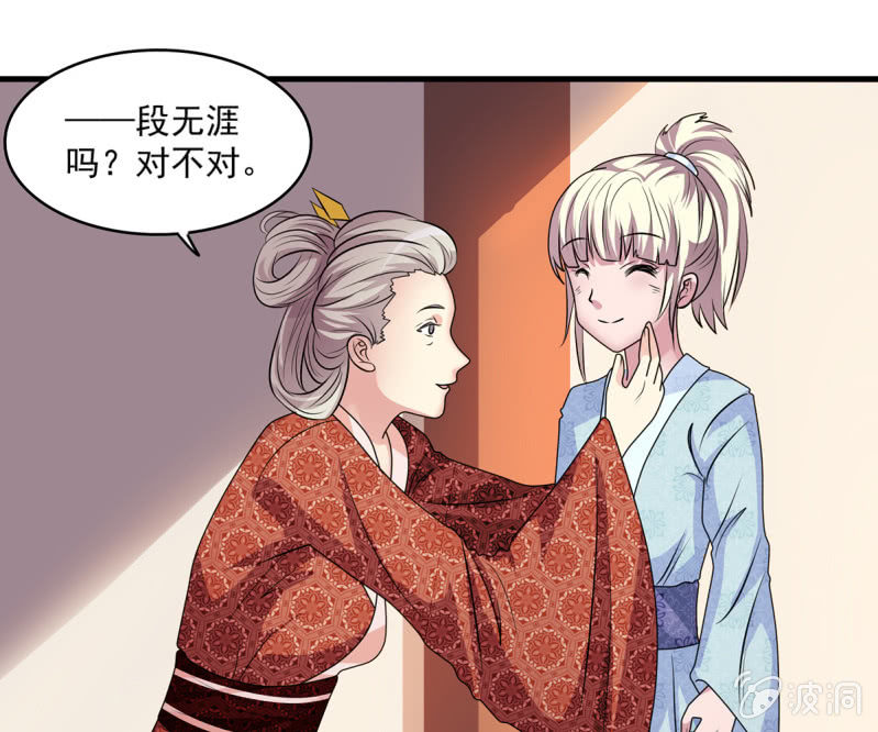 第35话 四大世家的废物-第35话