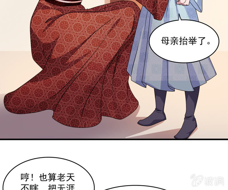 第35话 四大世家的废物-第35话