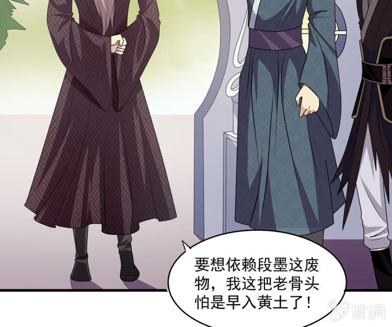 第35话 四大世家的废物-第35话