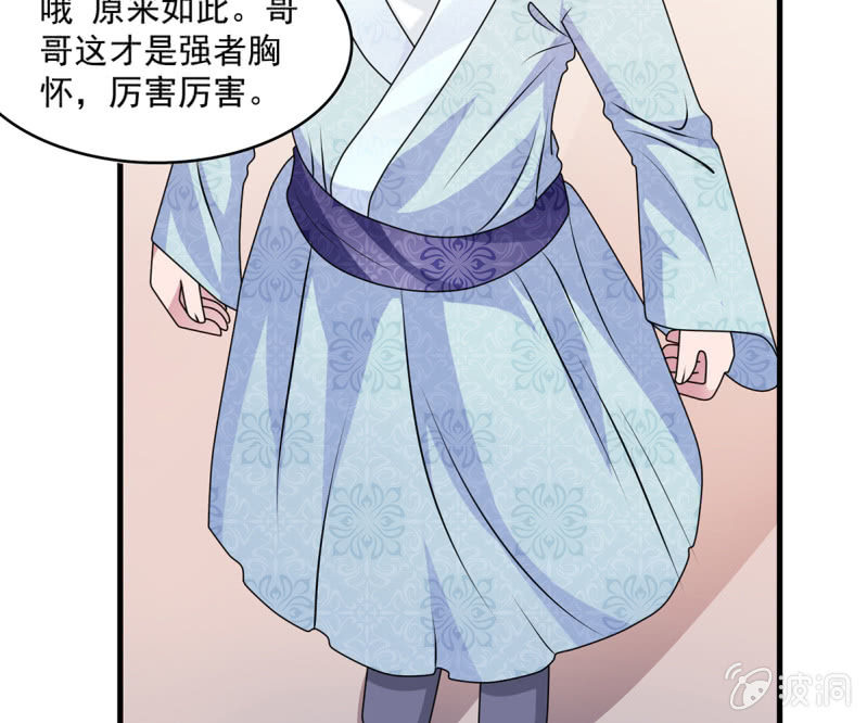 第35话 四大世家的废物-第35话