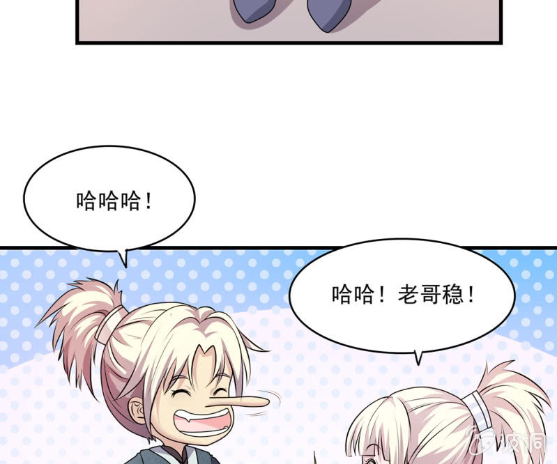 第35话 四大世家的废物-第35话