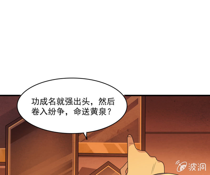 第37话 夜间偷袭-第37话